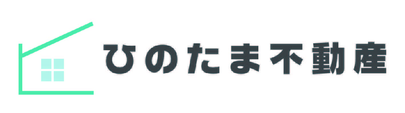 ひのたま不動産